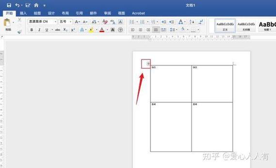 word中四个角怎么调整缩略图