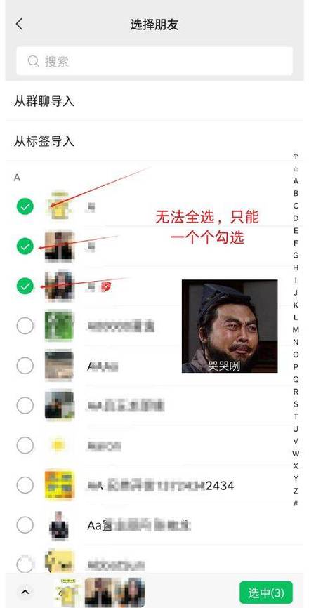王者荣耀怎么调整选人顺序
