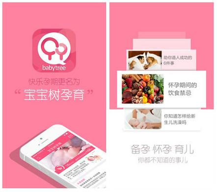 树宝宝孕育下载手机版缩略图