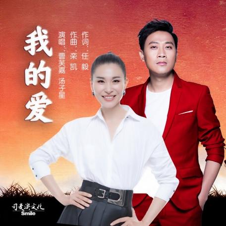 mylove歌词完整版缩略图