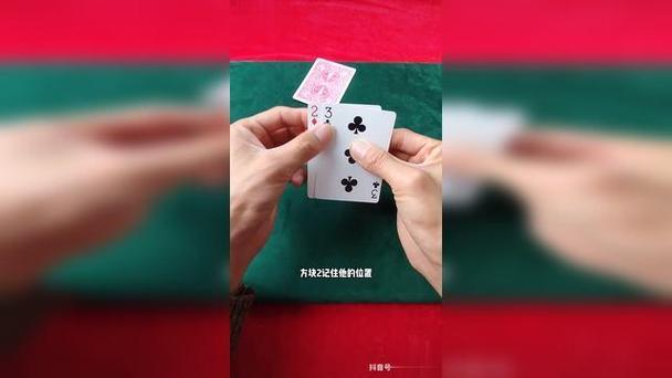 街头三张牌魔术教学缩略图