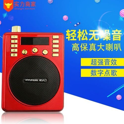 现代扩音器设置步骤