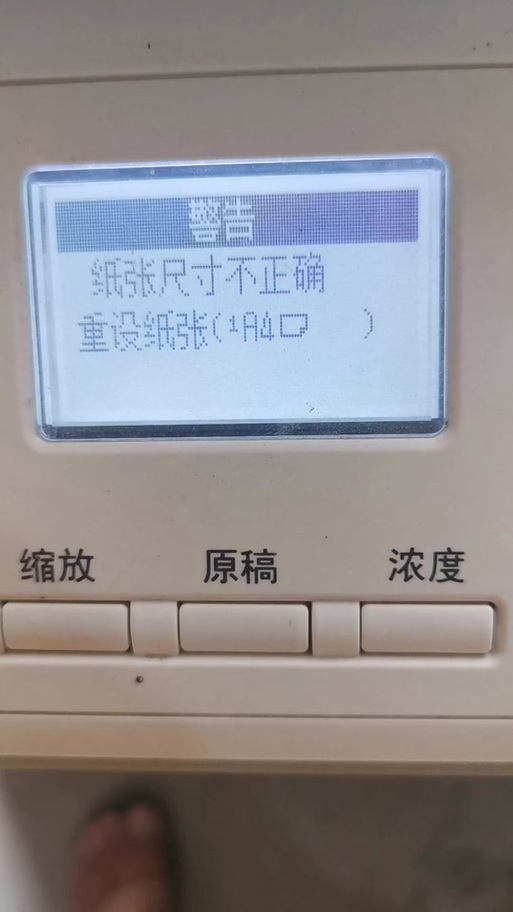 震旦188E的使用方法缩略图