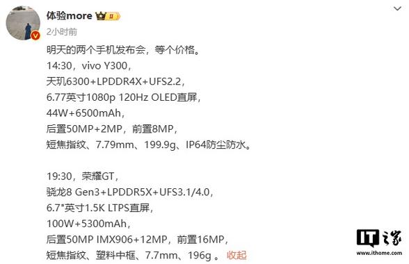 y300配置参数缩略图