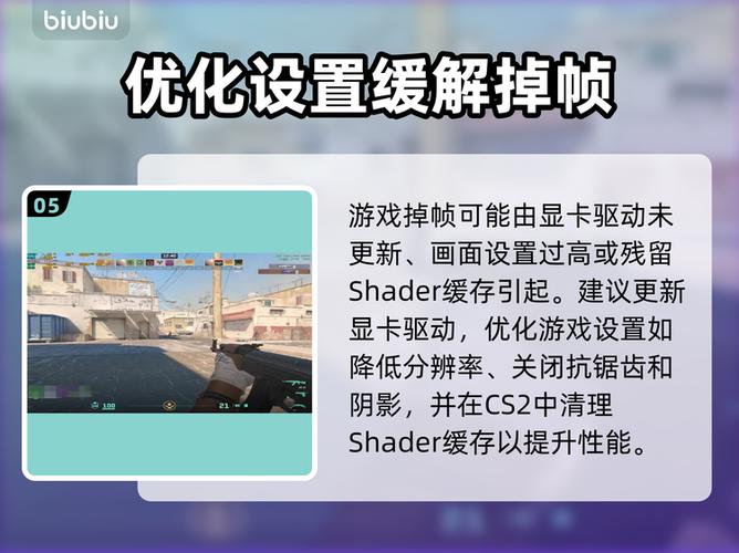 cs2掉帧怎么解决缩略图