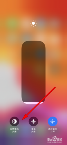iphone突然变成深色