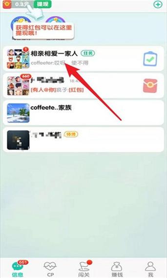 同城红包群无广告版缩略图