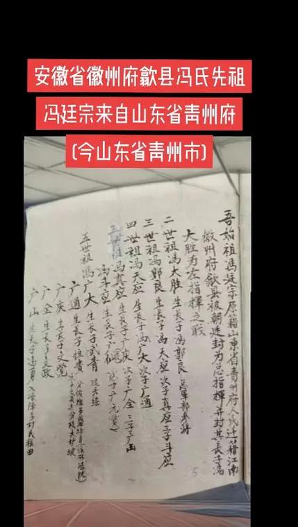 冯氏的先祖是谁缩略图