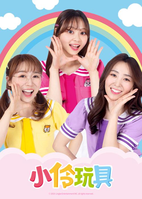 小伶玩具视频