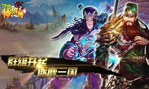 回到三国当主公rpg缩略图