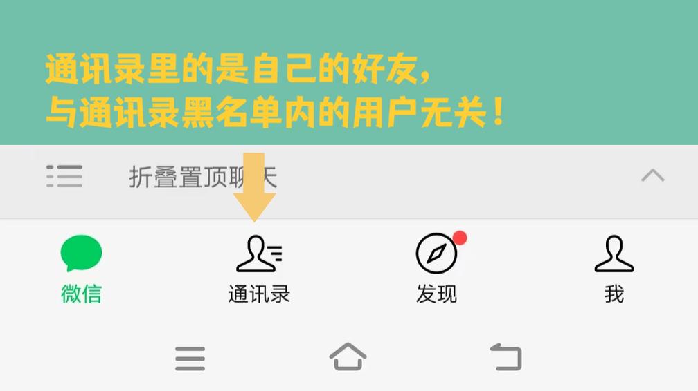 把对方删除再拉黑对方还能再加上吗缩略图