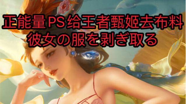 甄姬泳装照