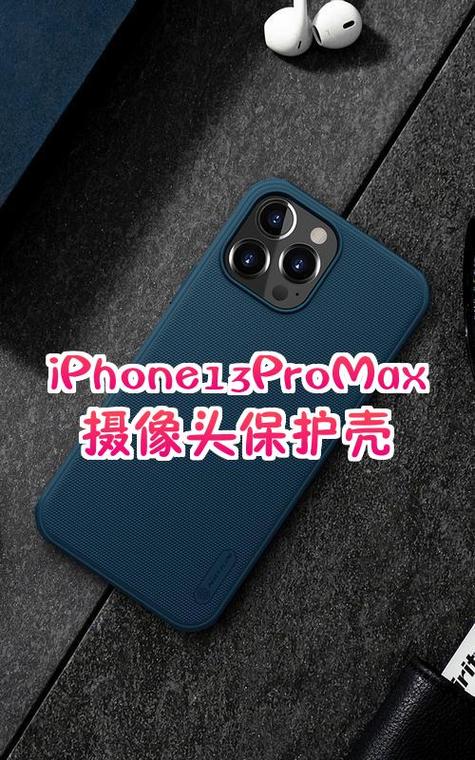 苹果13promax几个摄像头