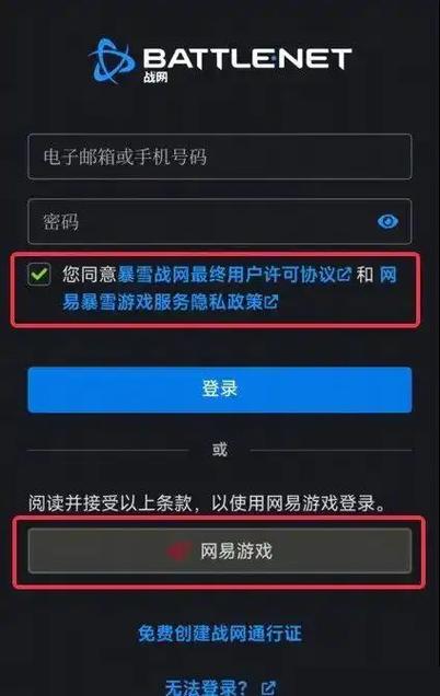 魔兽账号管理解锁