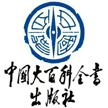 中国大百科全书出版社缩略图