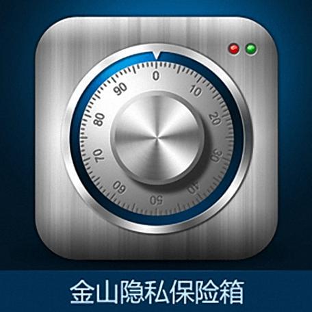 腾讯手机管家隐私保险箱在哪里