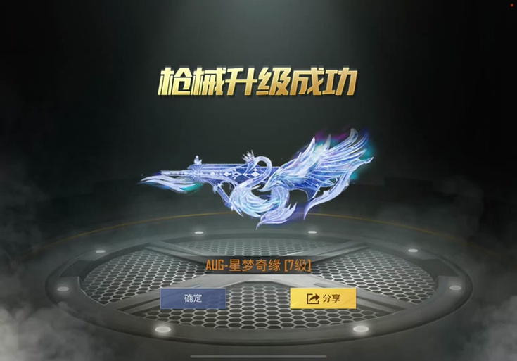 Aug星梦奇缘美化包缩略图