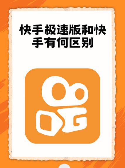 快手极速版13.3.0版本更新内容分享详缩略图