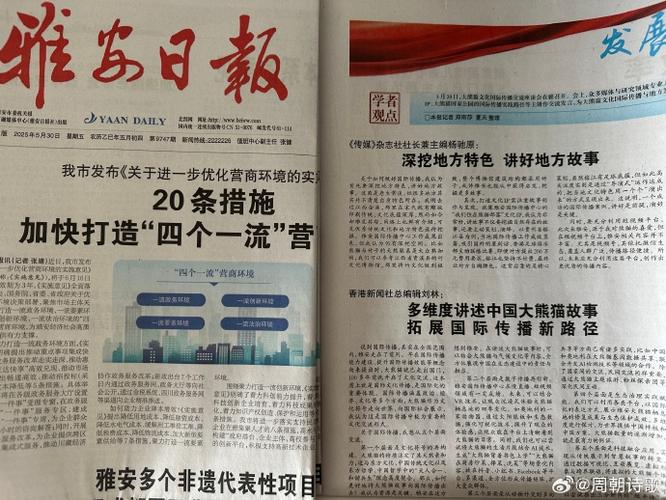 第二十七报缩略图