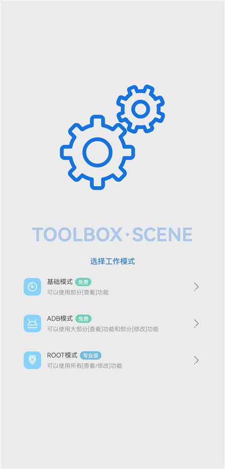 scene工具箱使用方法缩略图