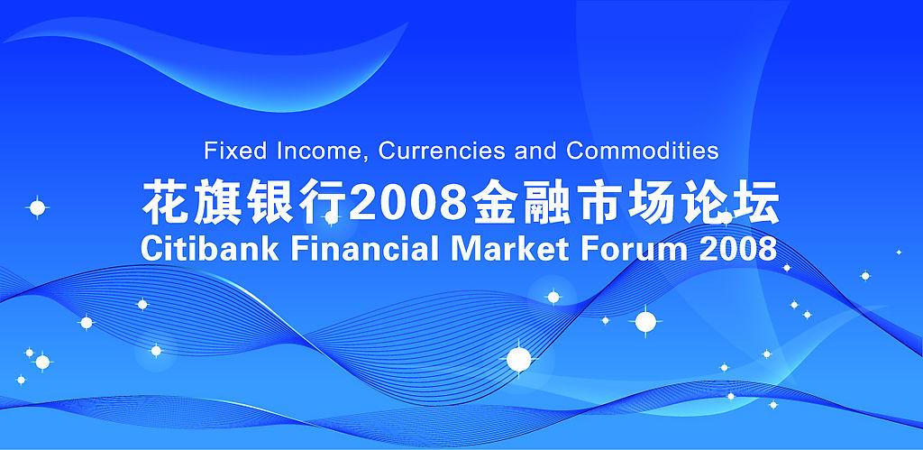 花旗银行app下载官网缩略图