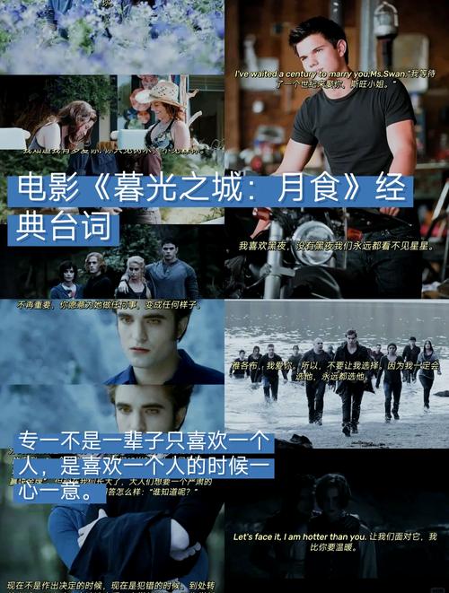 暮光之城3:月食电影免费观看
