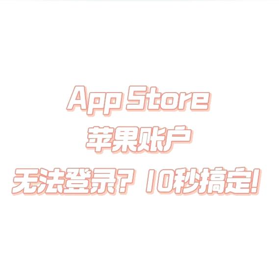 苹果app提示升级升级不了图标