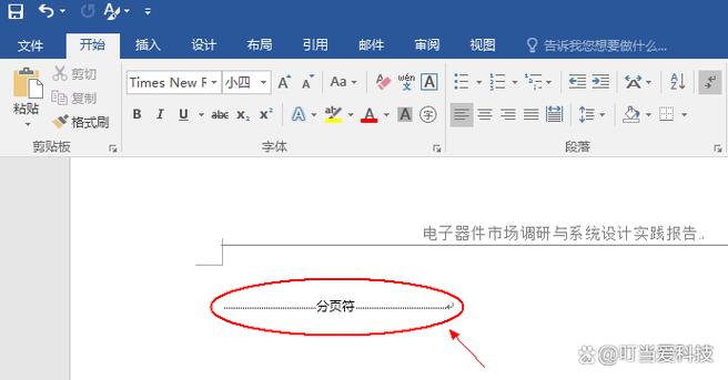word如何撤销分栏图标