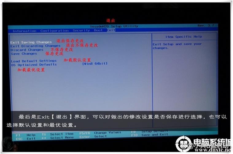 lenovo电脑bios恢复出厂设置缩略图