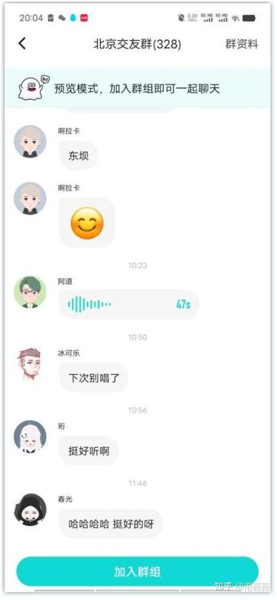 soul怎么开群聊房间图标
