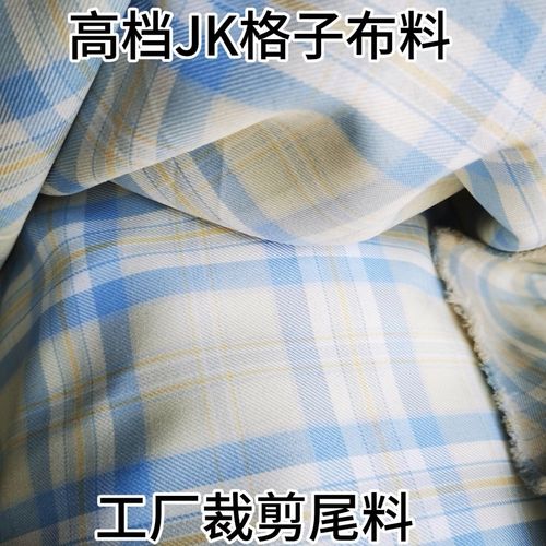 正版jk一般都是什么面料