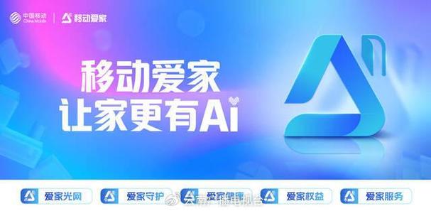 移动和家亲下载安装缩略图
