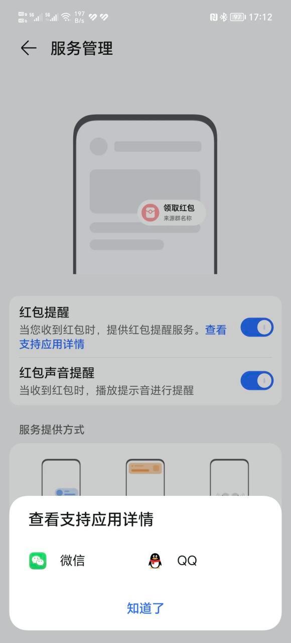 微信红包没领信息删了怎么办