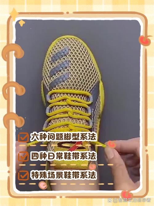 10种网红系鞋带方法