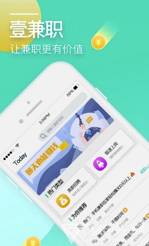 壹兼职靠谱吗缩略图
