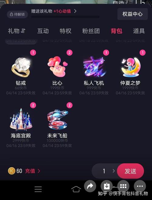 快手背包礼物有哪些