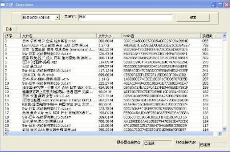 p2p种子搜索器安卓版游戏截图