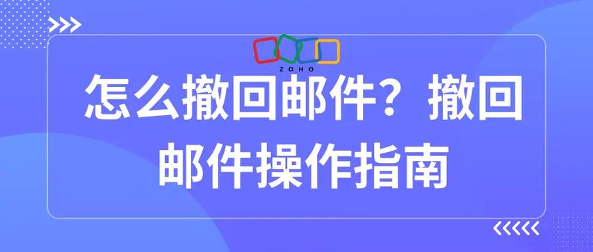 邮件撤回不了如何补救图标