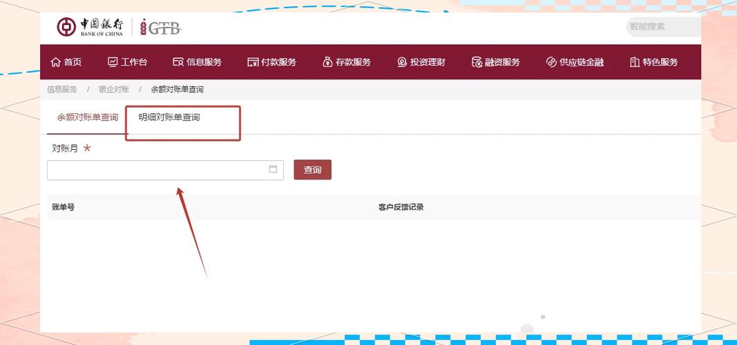 银行存款日记账图片缩略图