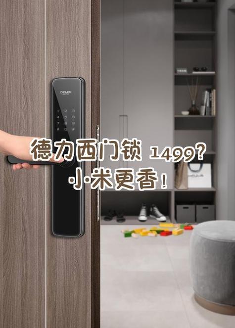 德力西门锁设置步骤详解缩略图