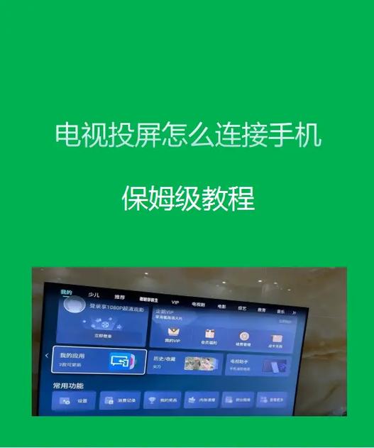 红米手机投屏怎么放大全屏图标