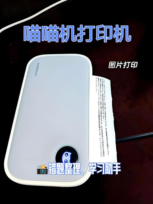 喵喵机打印图片太小怎么办图标
