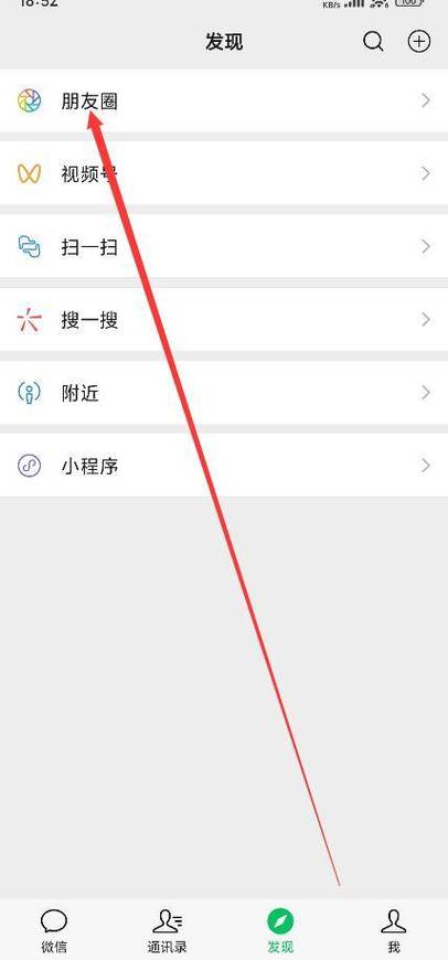 怎么发朋友圈缩略图