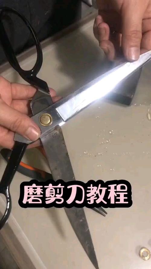 磨剪刀怎么磨才锋利缩略图