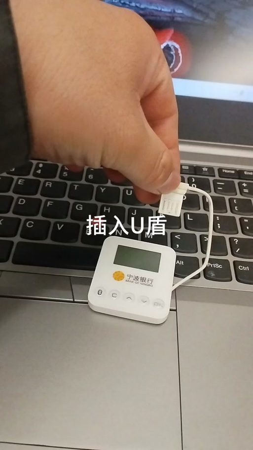 手机蓝牙连接工行u盾缩略图