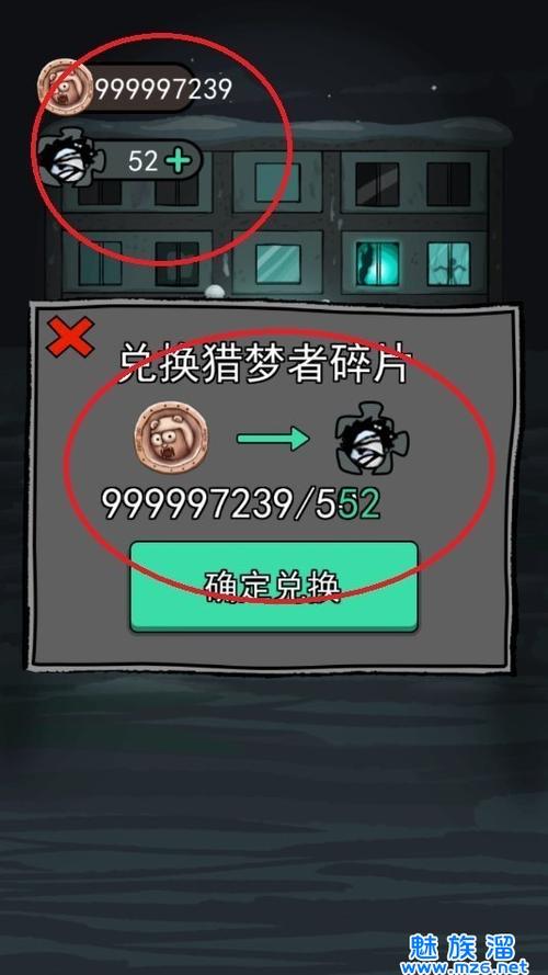 猛鬼宿舍内置mod菜单缩略图
