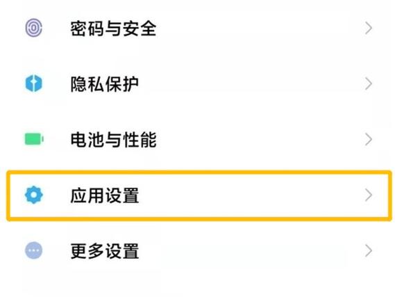 小米mix4官方换电池游戏截图