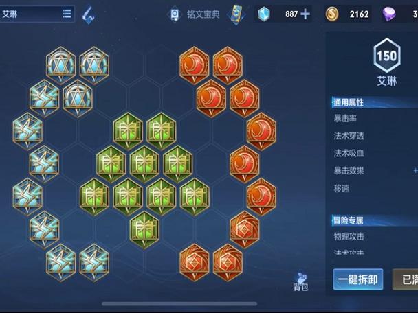全暴击铭文图标