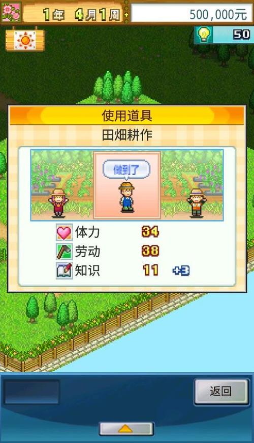 太空庄园无限金币研究点下载缩略图