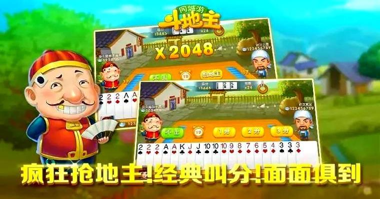 同城游老版本缩略图